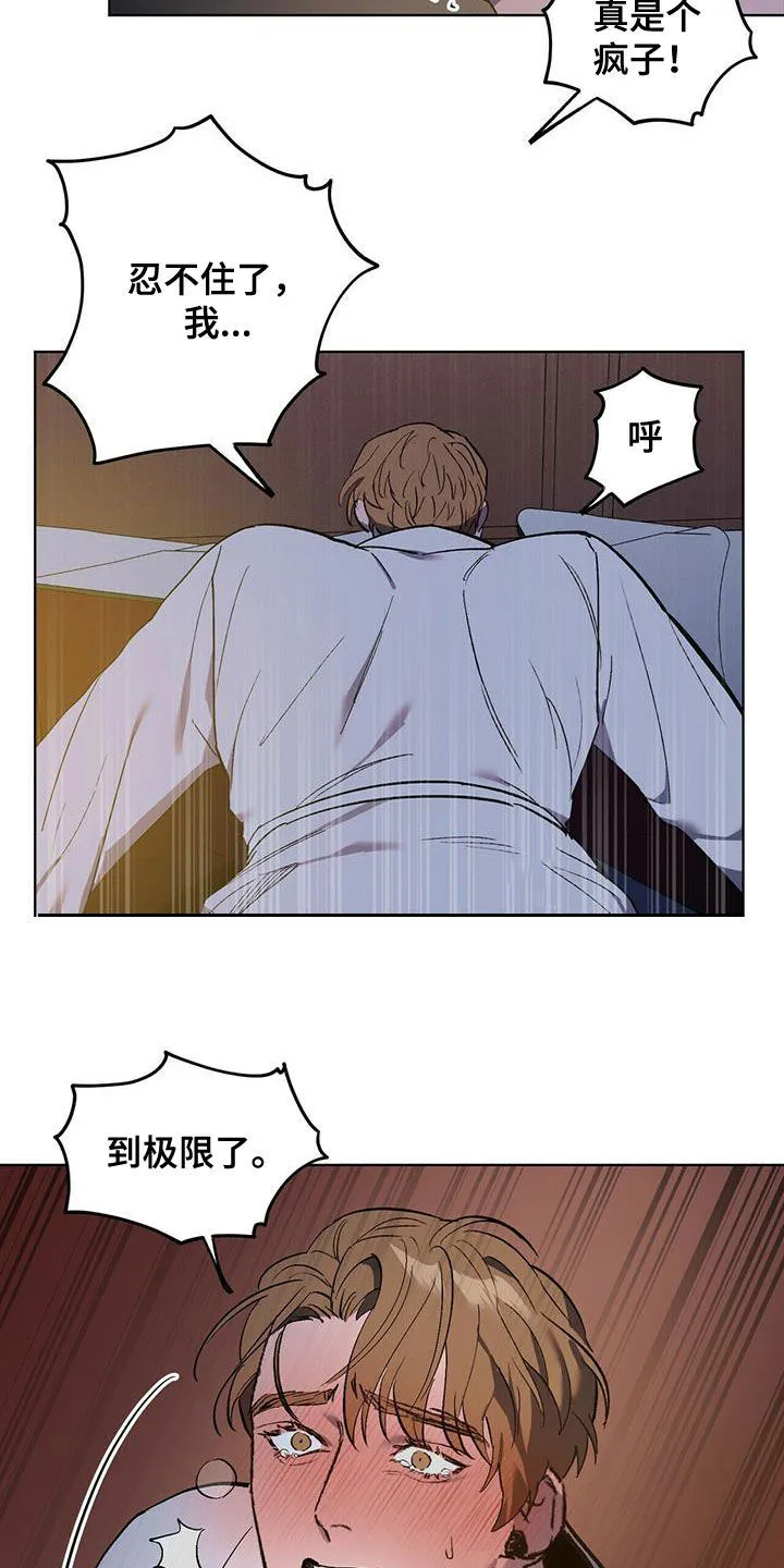 第45章：移不开视线 第11页