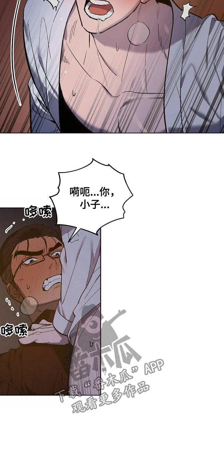 第45章：移不开视线 第12页