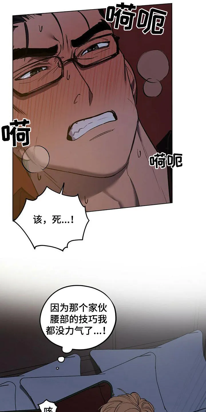 第45章：移不开视线 第13页