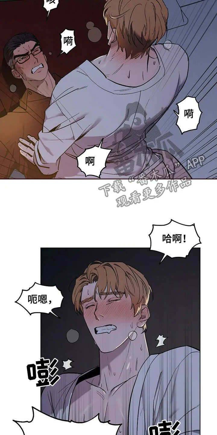 第45章：移不开视线 第14页