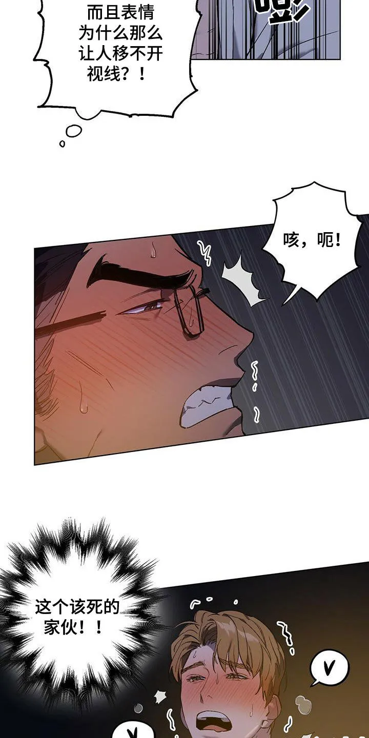 第45章：移不开视线 第15页