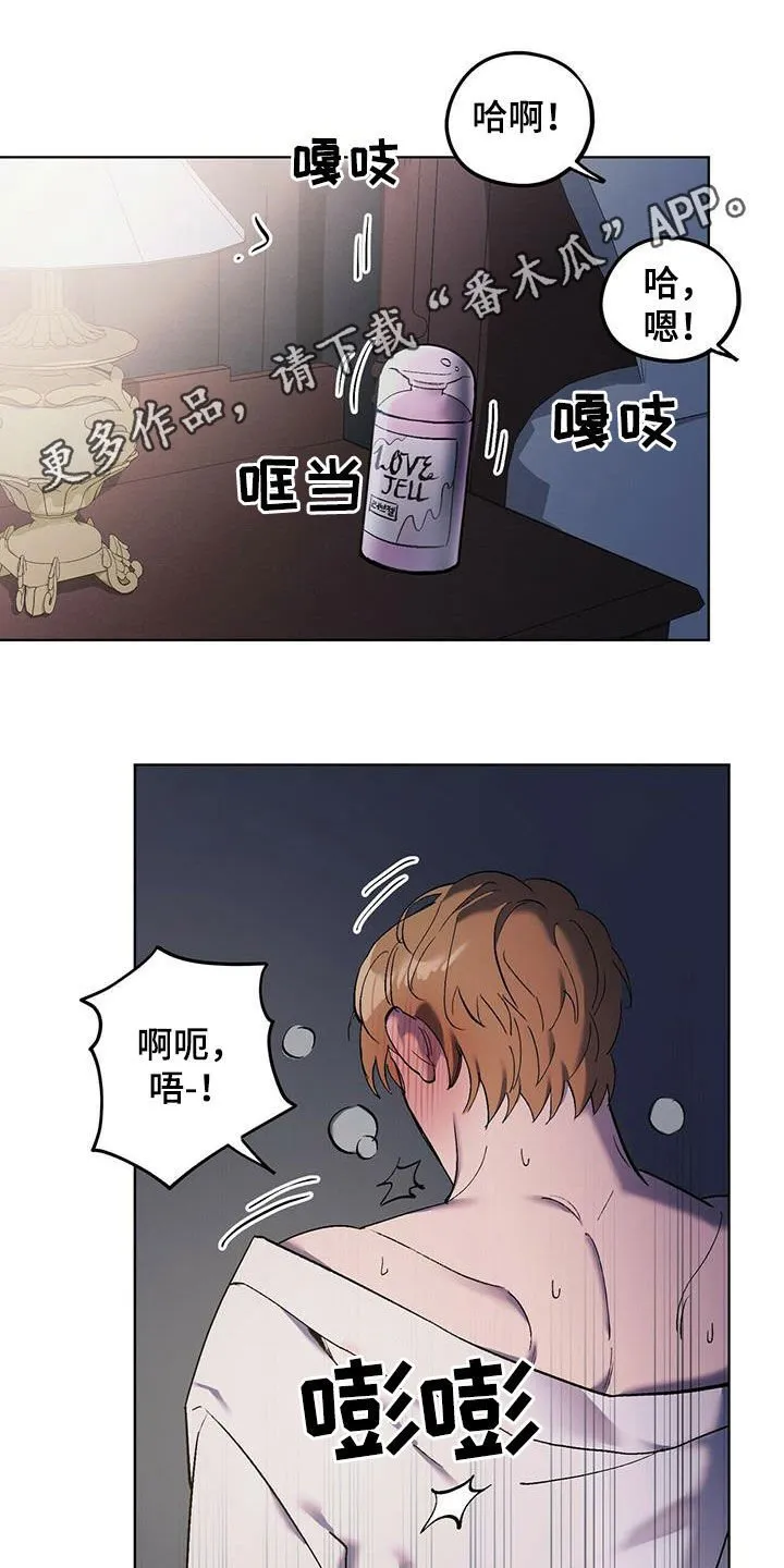 第46章：该死的家伙 第1页