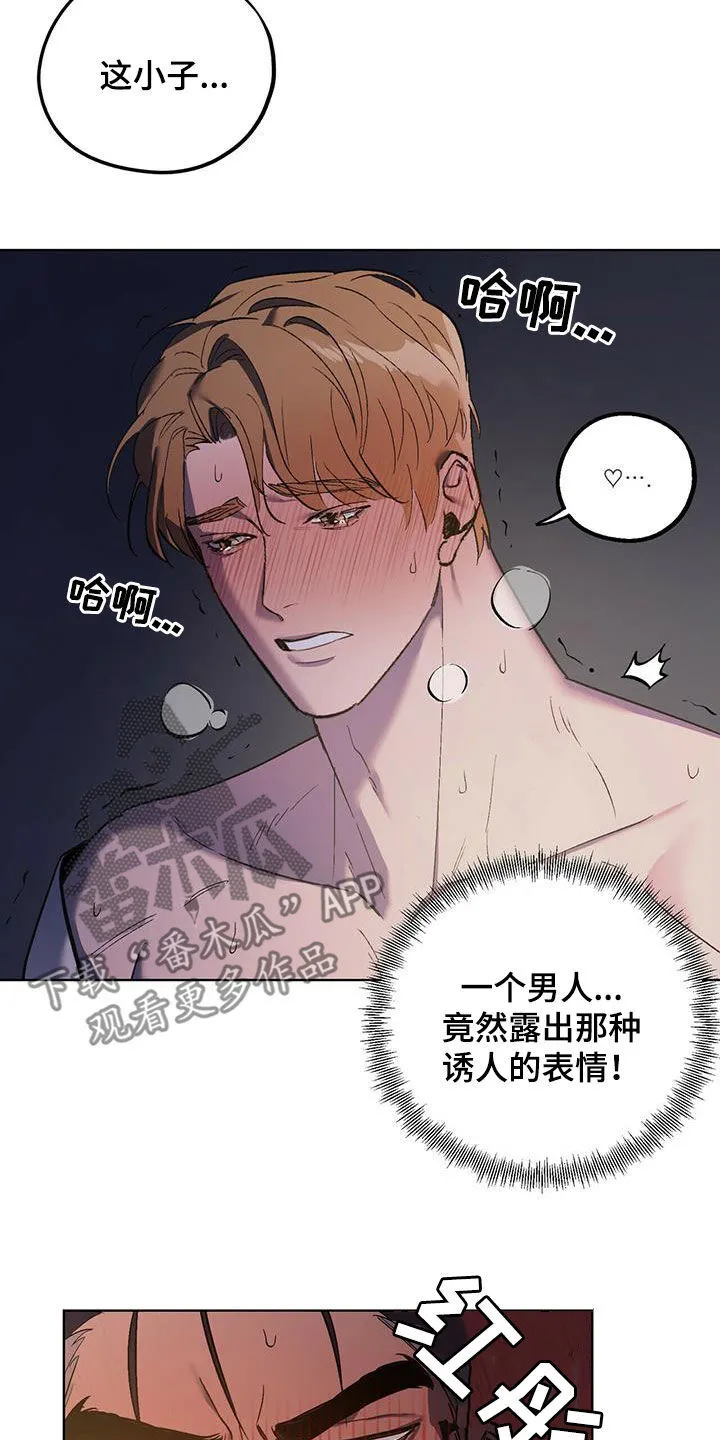 第46章：该死的家伙 第4页