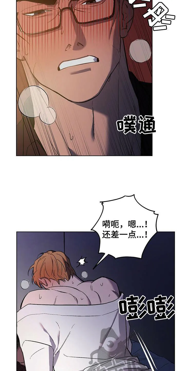 第46章：该死的家伙 第5页
