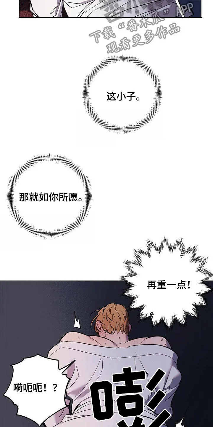 第46章：该死的家伙 第6页