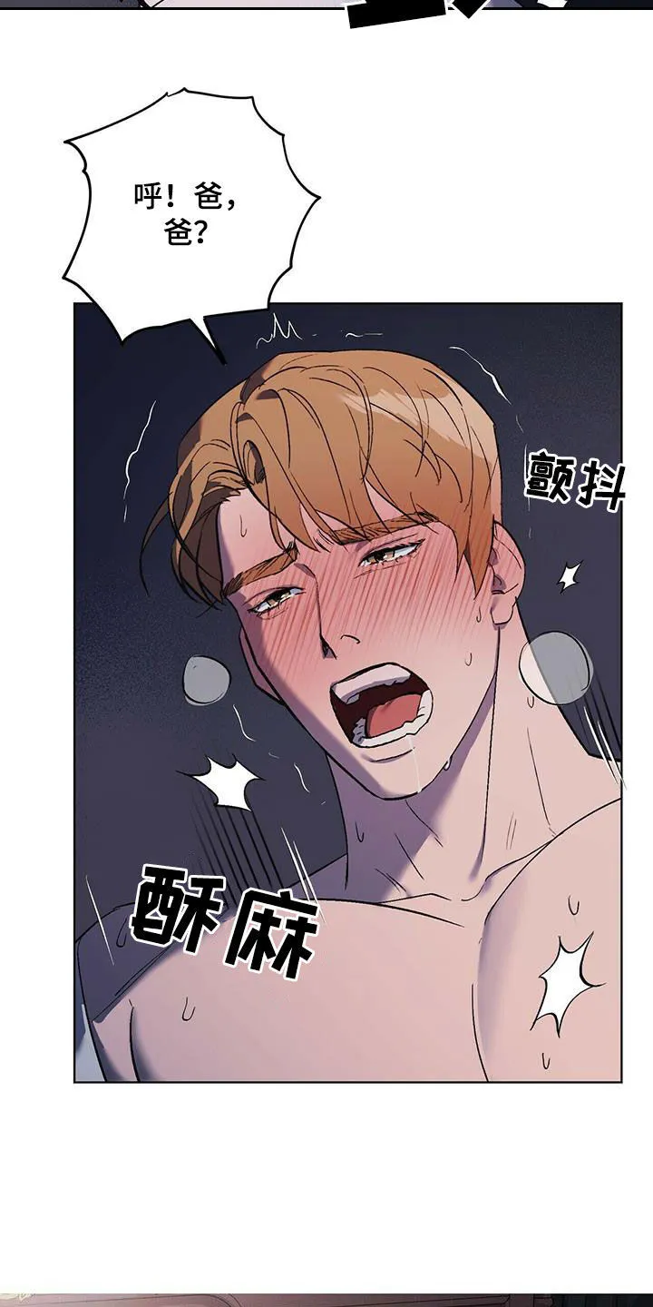第46章：该死的家伙 第7页
