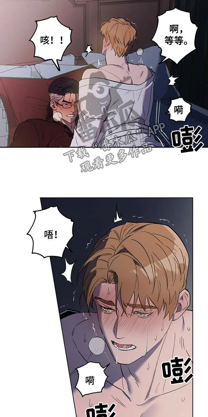 第46章：该死的家伙 第8页