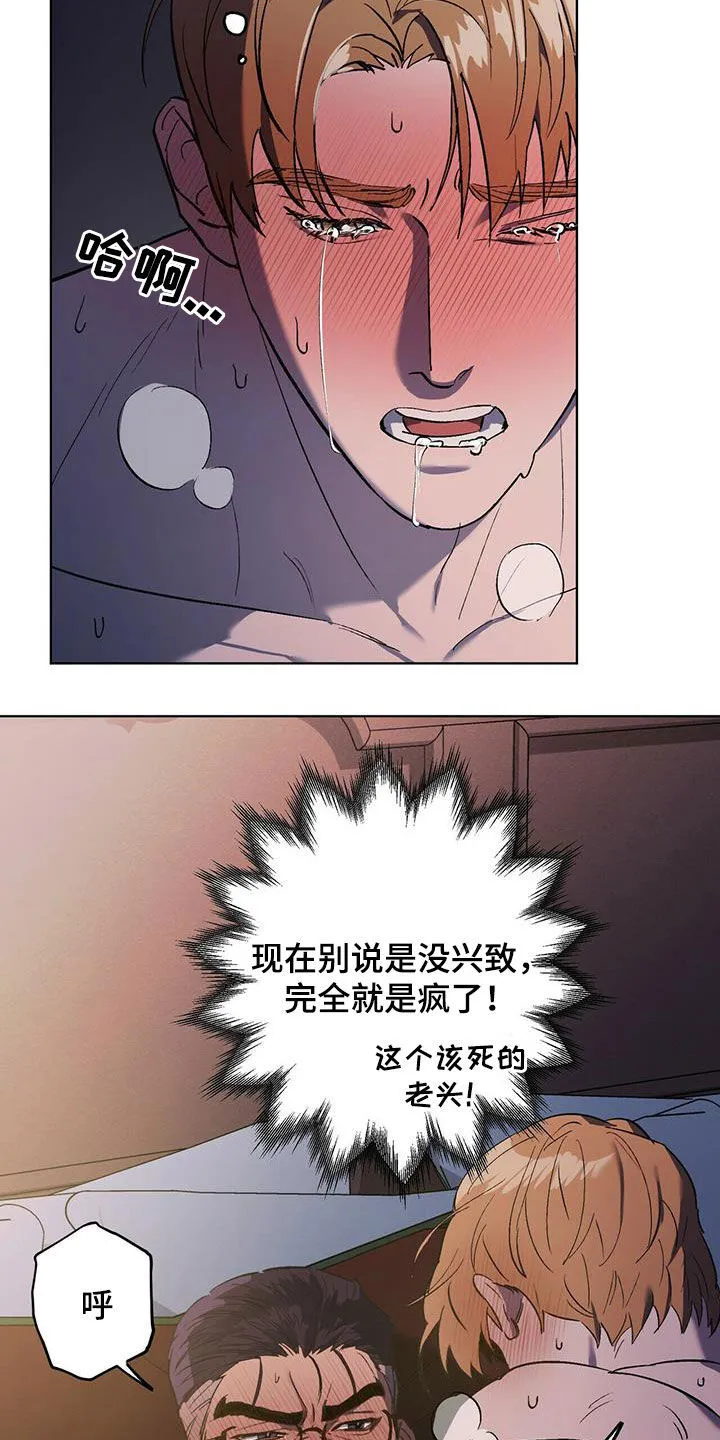 第46章：该死的家伙 第10页