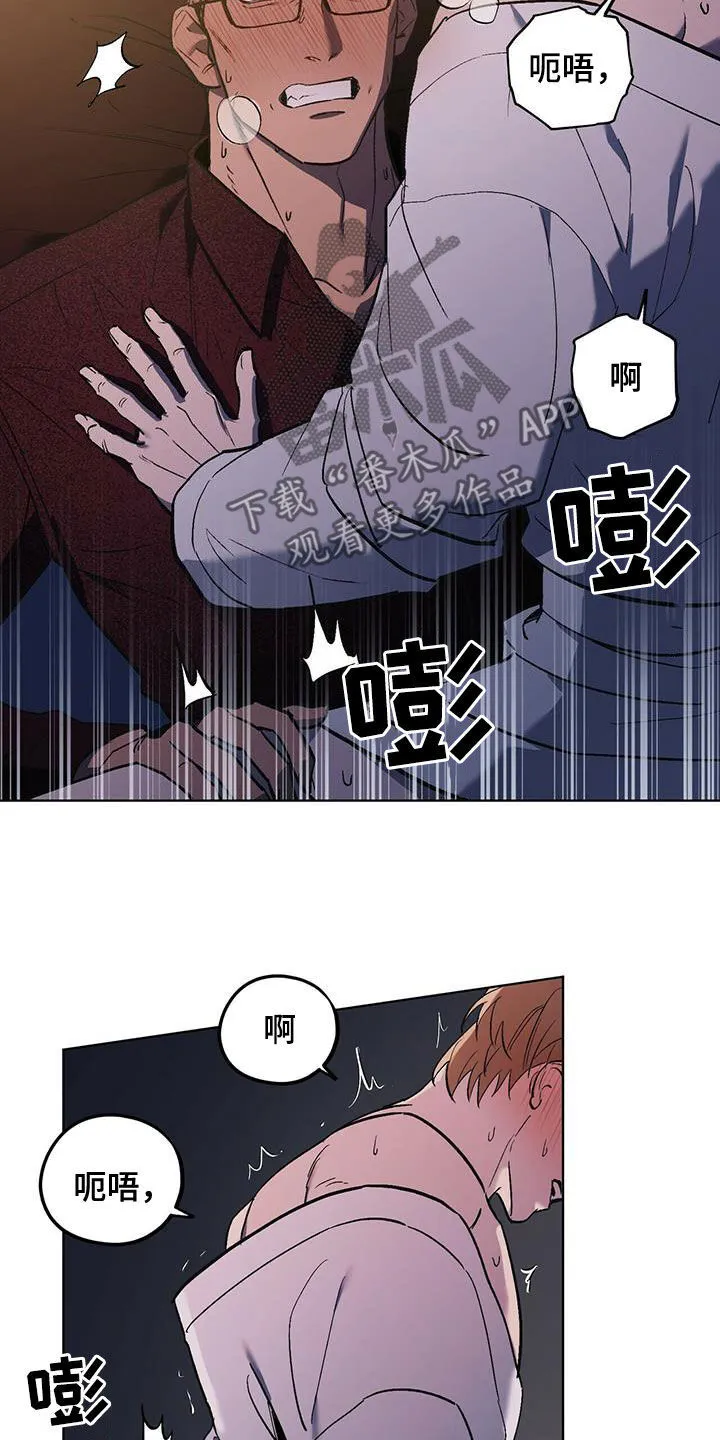 第46章：该死的家伙 第11页