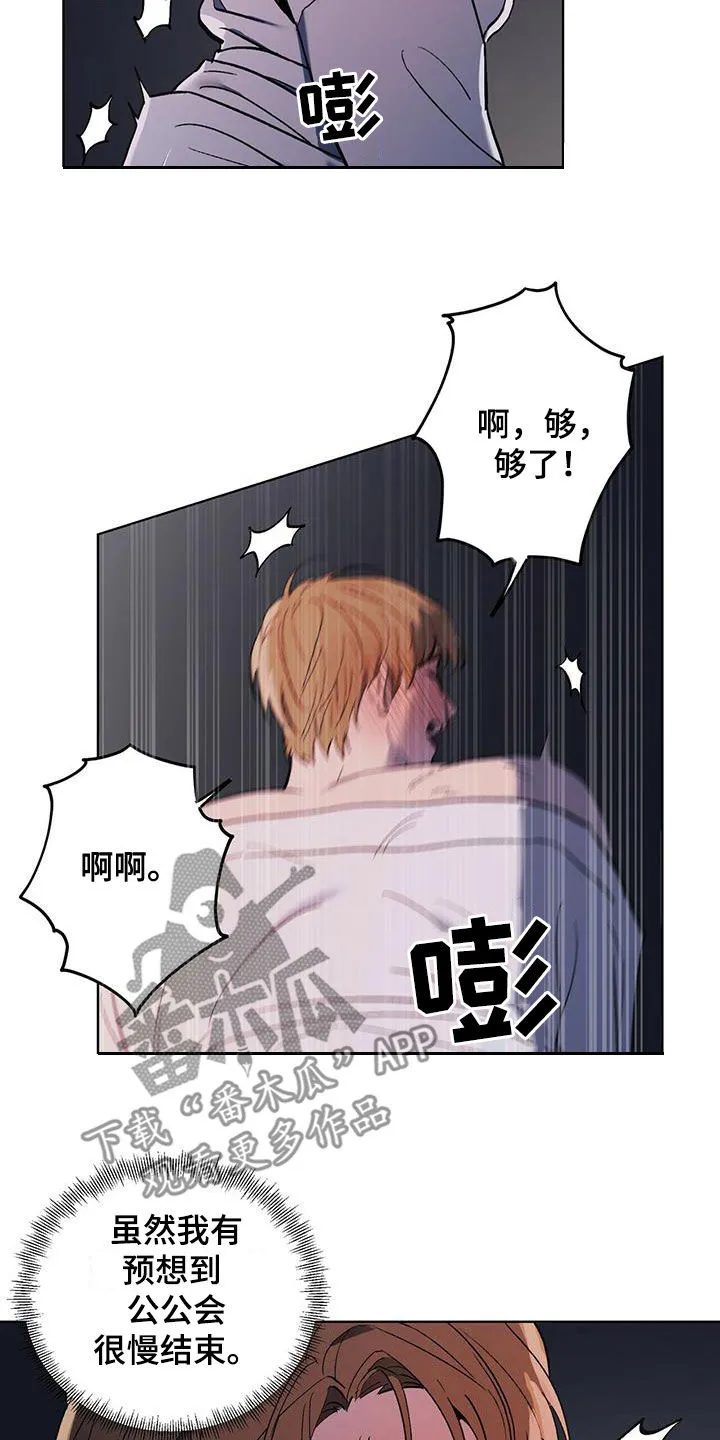 第46章：该死的家伙 第12页