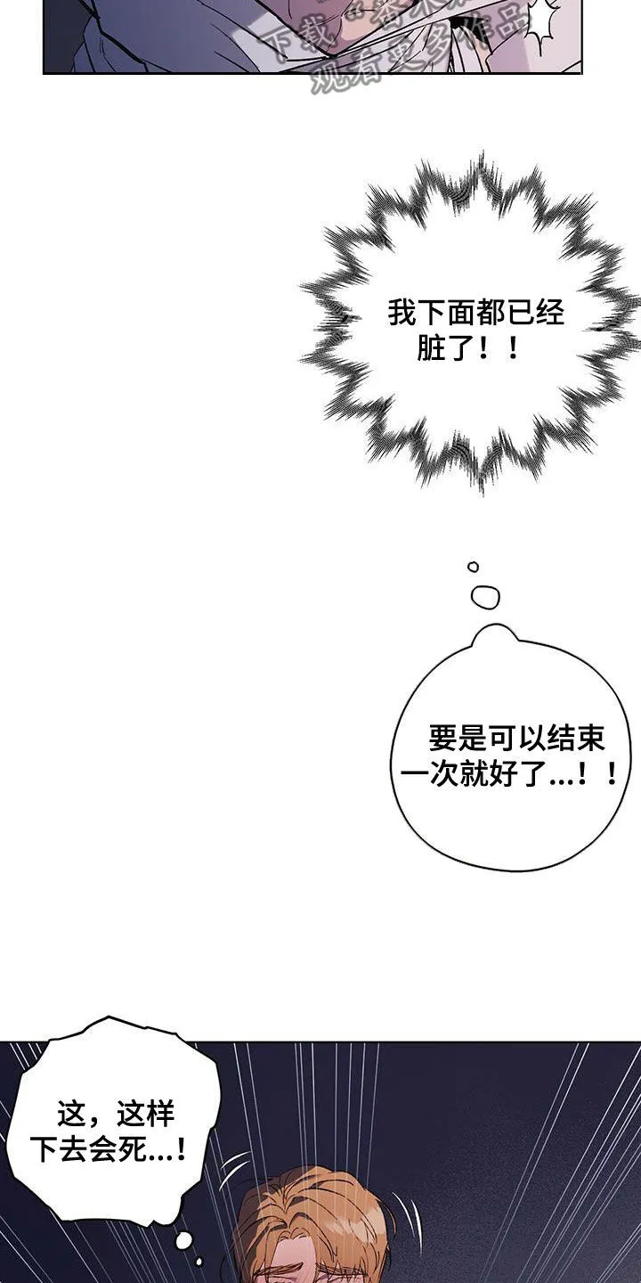第46章：该死的家伙 第14页
