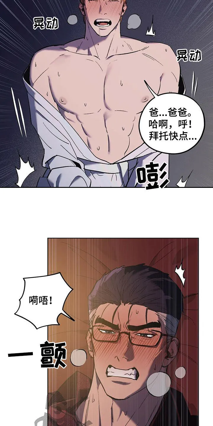 第46章：该死的家伙 第15页