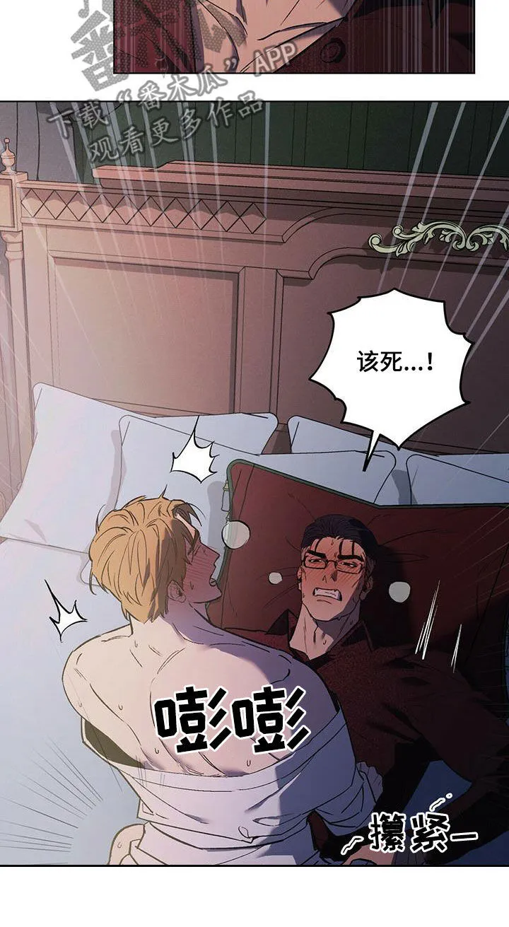 第46章：该死的家伙 第16页