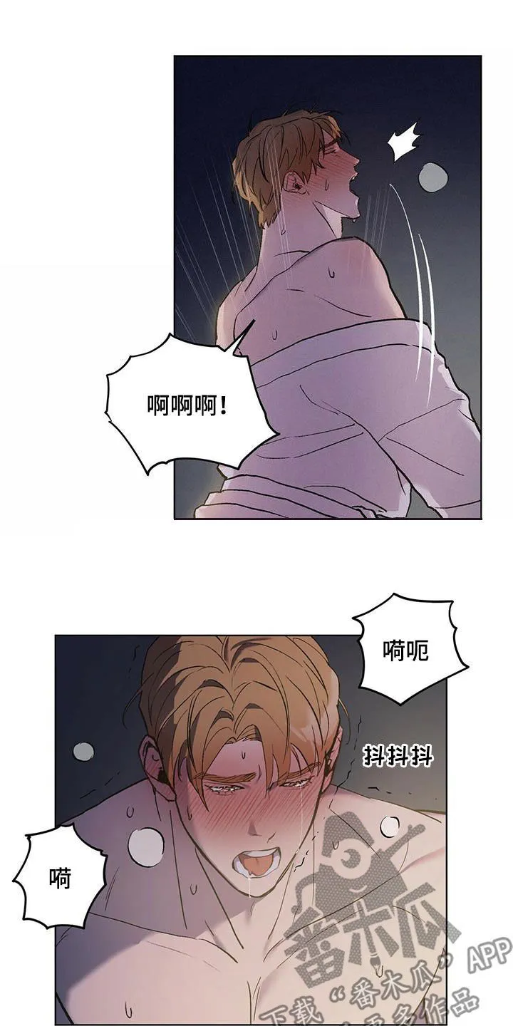 第46章：该死的家伙 第17页
