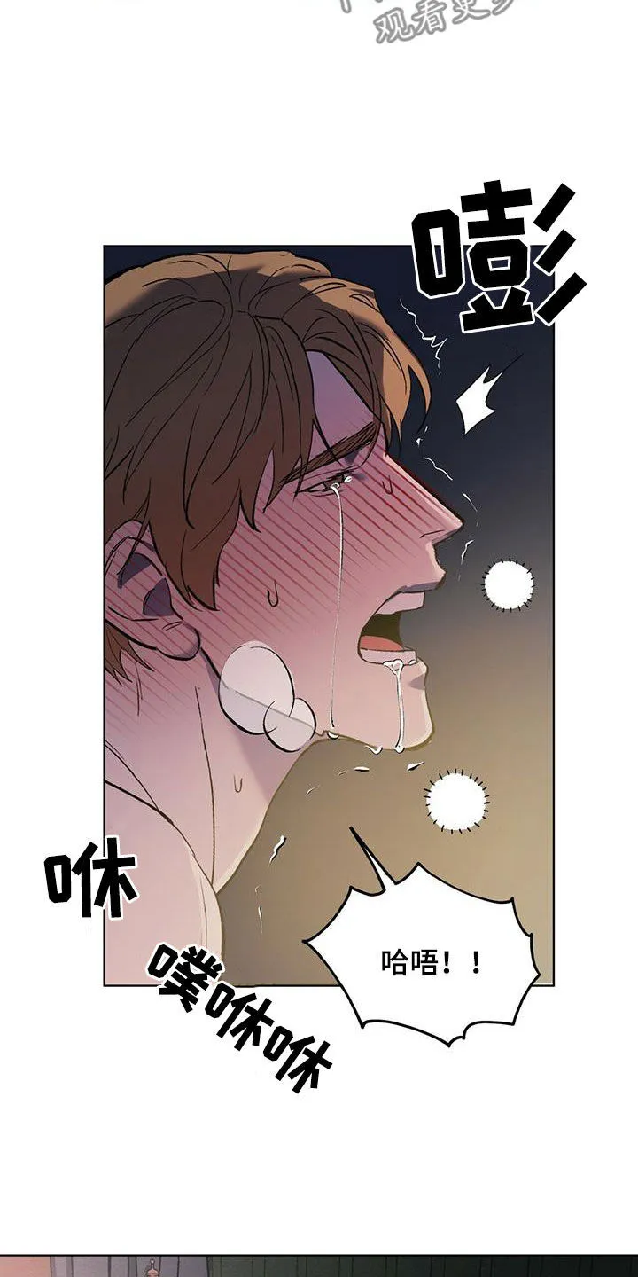 第46章：该死的家伙 第18页