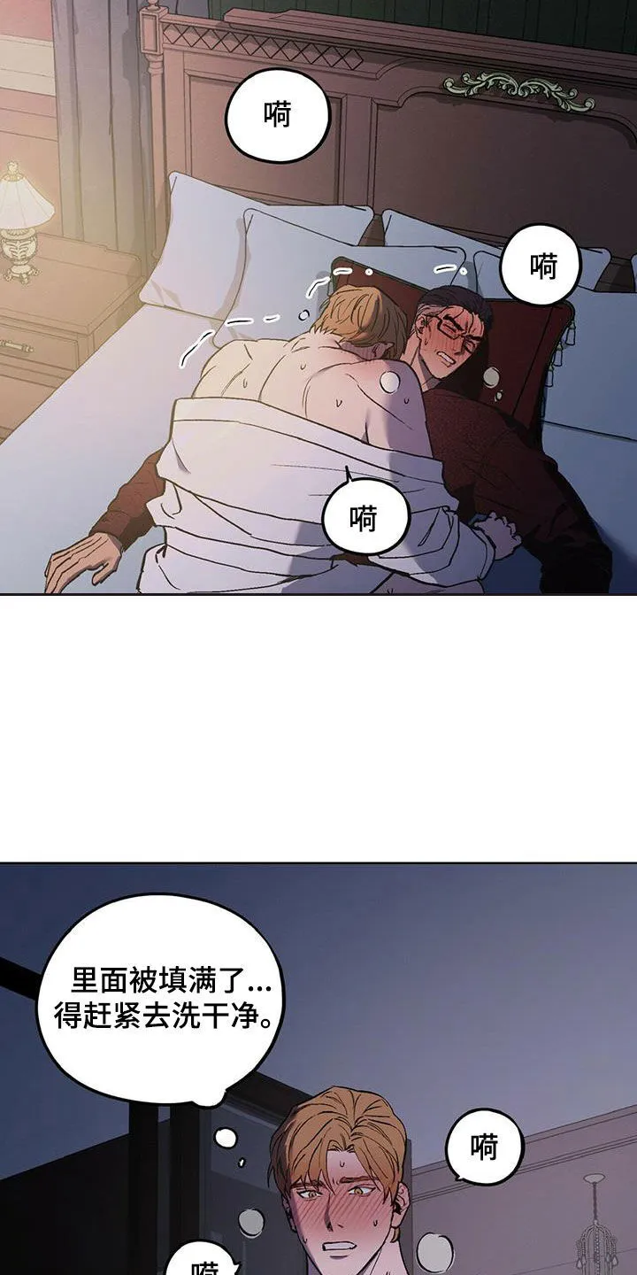 第46章：该死的家伙 第19页