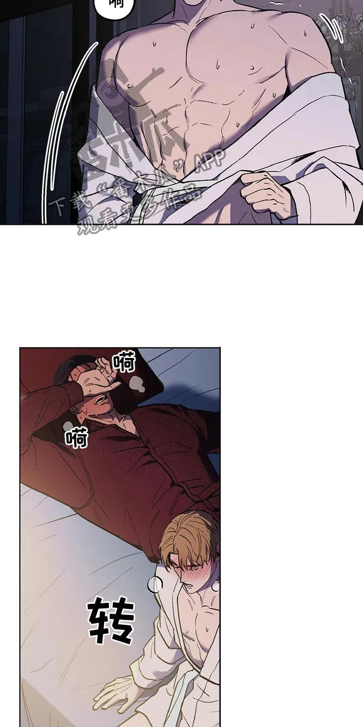 第46章：该死的家伙 第20页