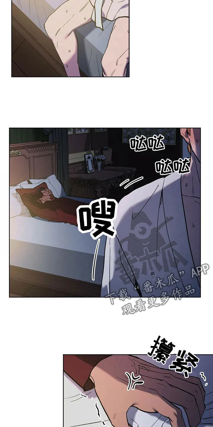 第46章：该死的家伙 第21页