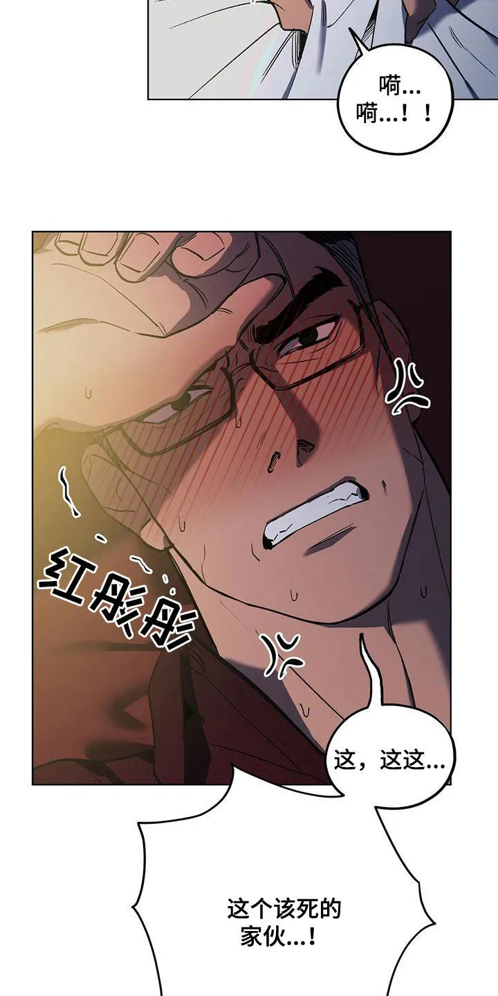 第46章：该死的家伙 第22页