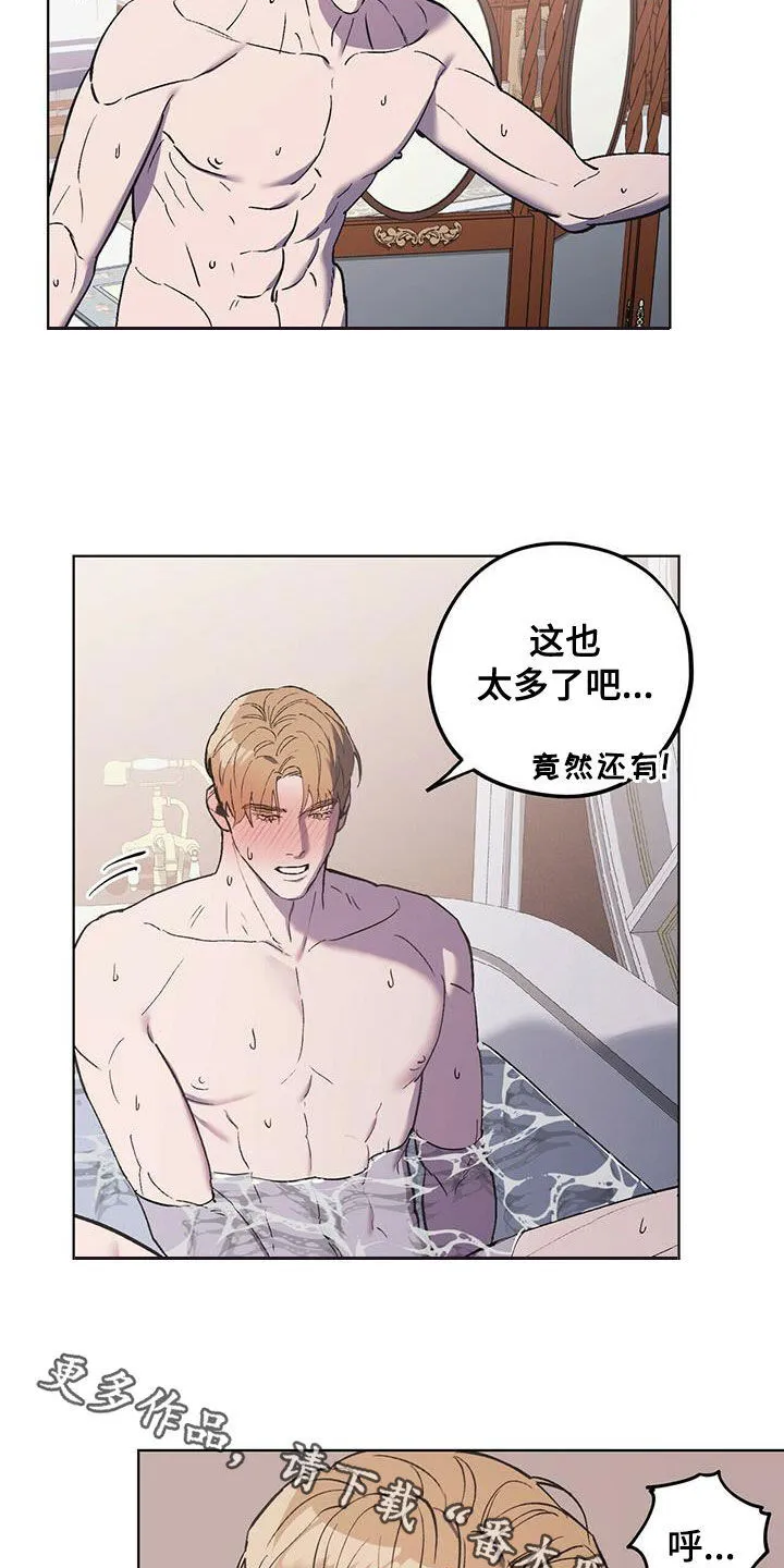 第46章：该死的家伙 第24页