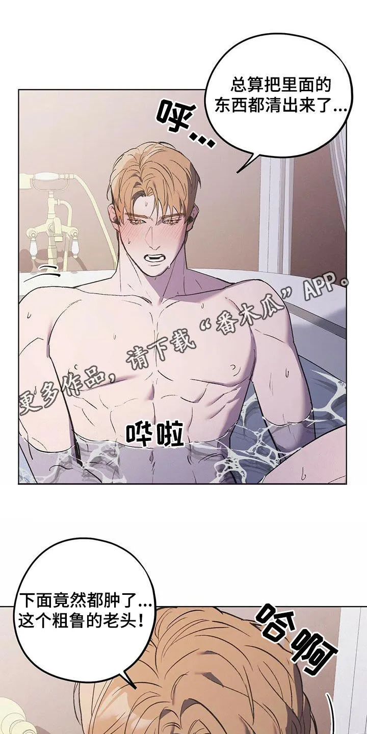 第46章：该死的家伙 第26页