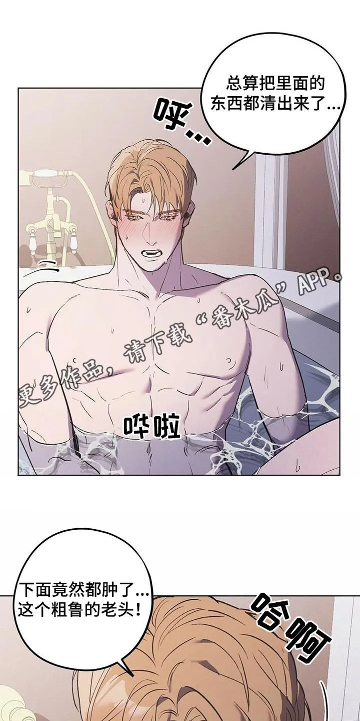 第47章：防备 第1页
