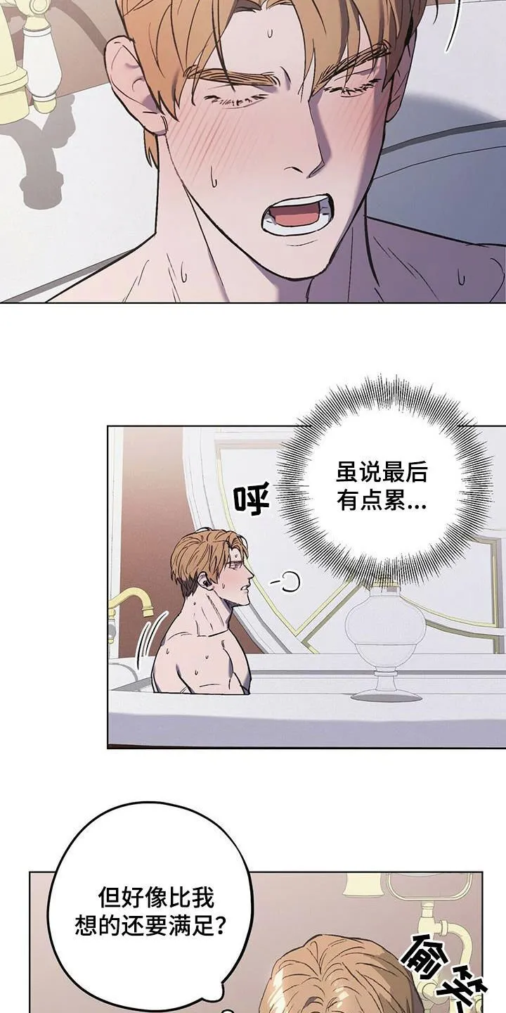 第47章：防备 第2页