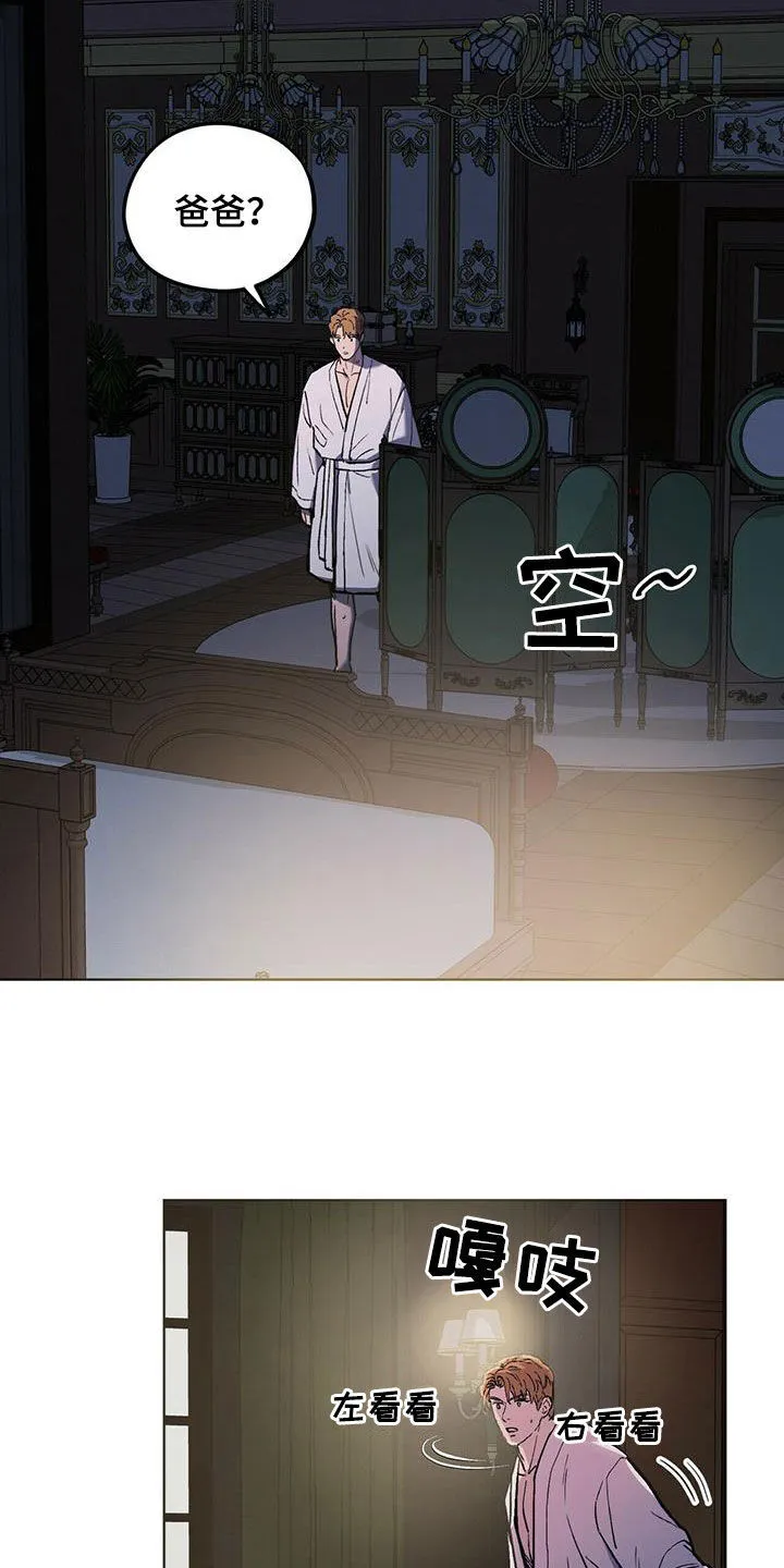 第47章：防备 第4页