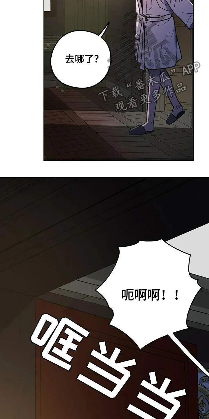 第47章：防备 第5页