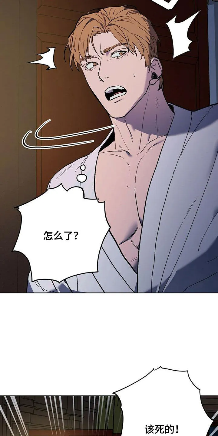 第47章：防备 第6页
