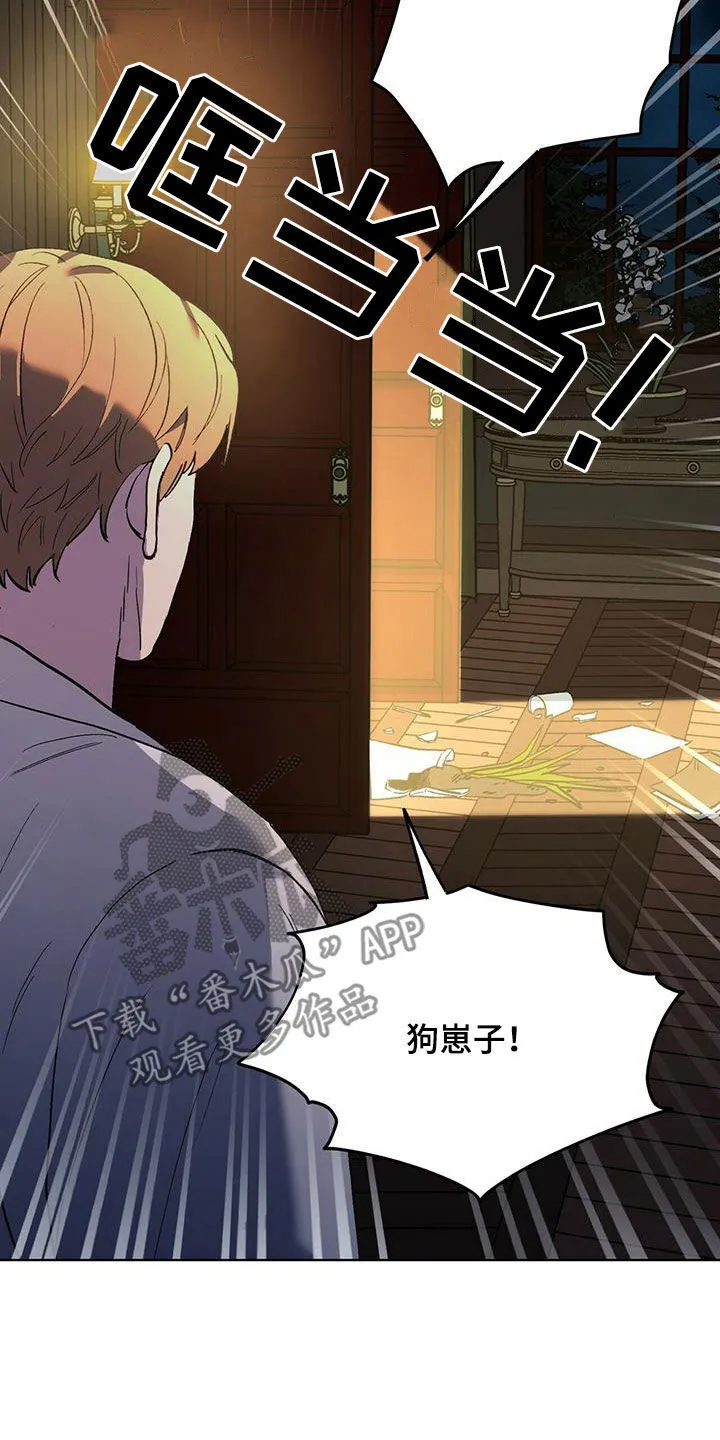 第47章：防备 第7页