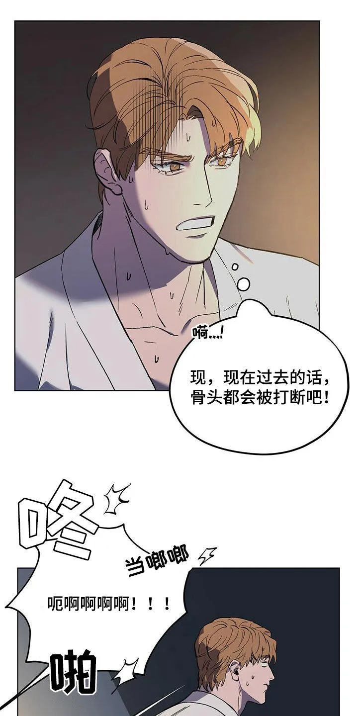 第47章：防备 第8页