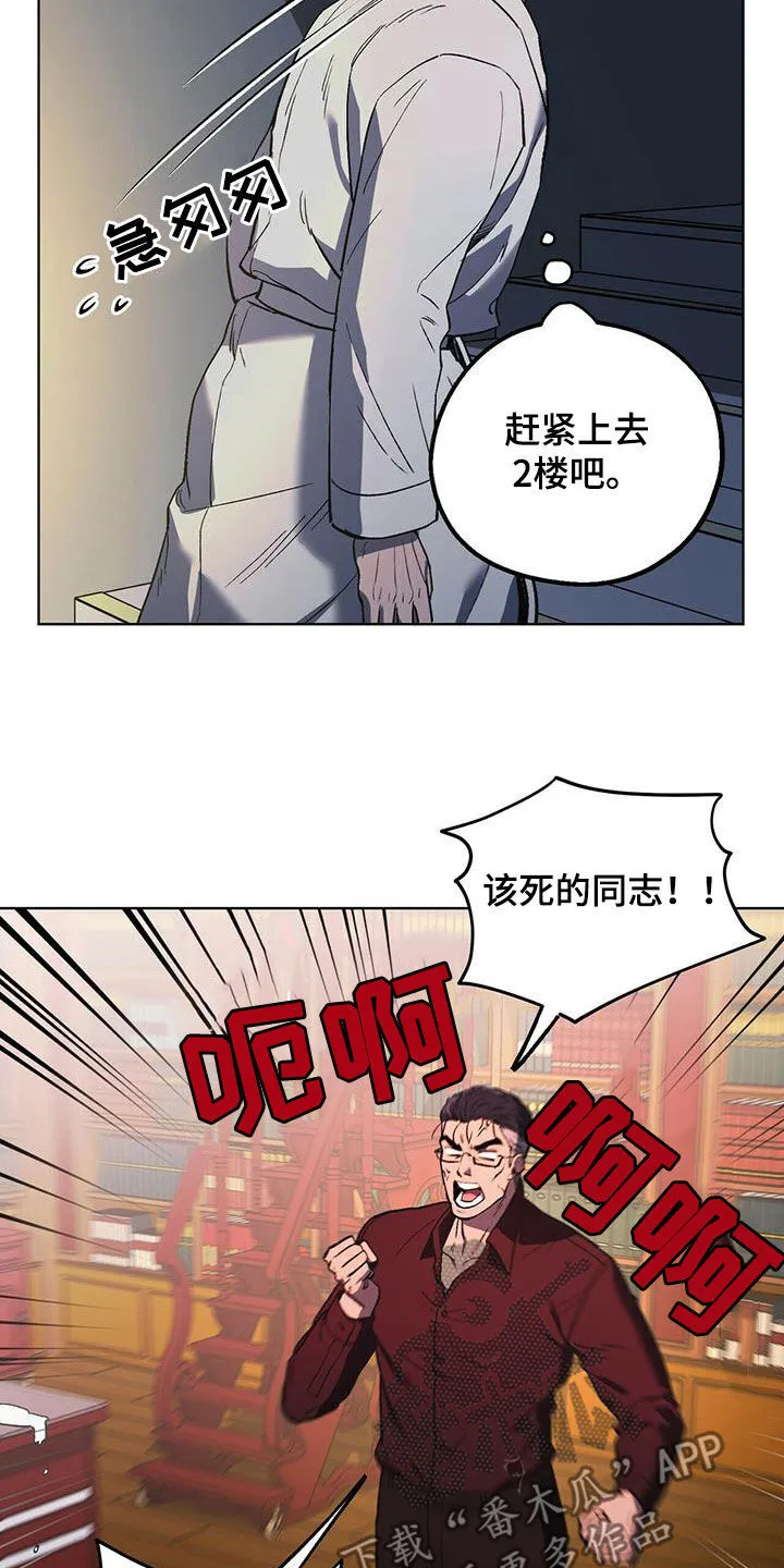 第47章：防备 第9页