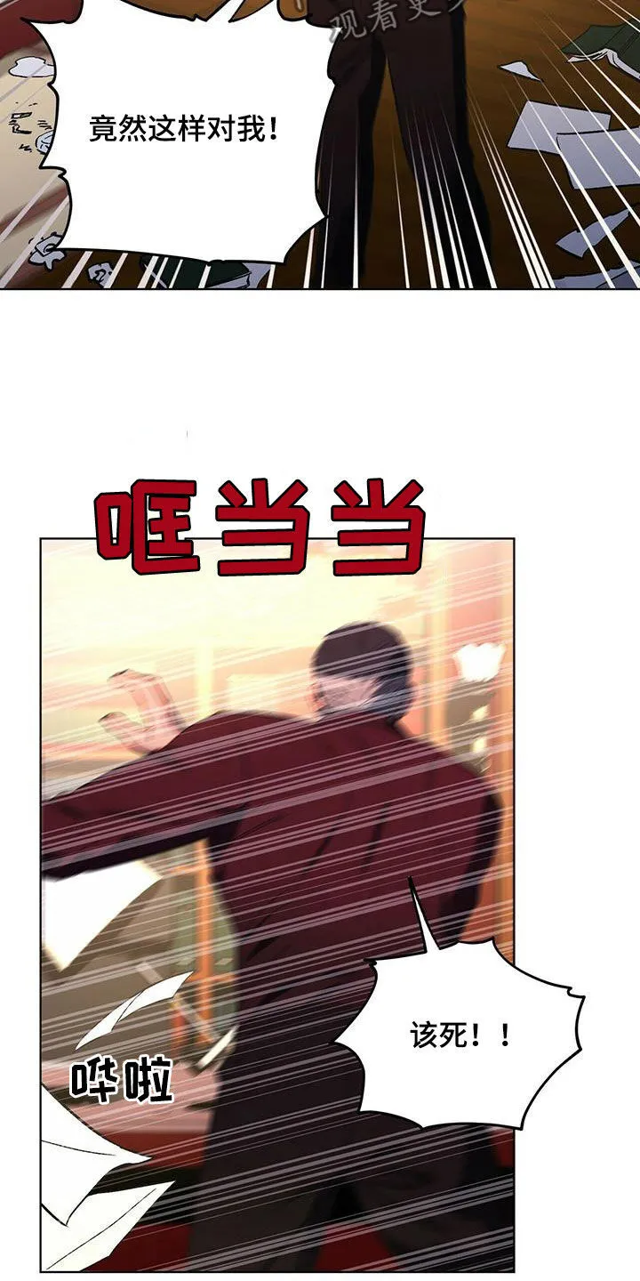 第47章：防备 第10页