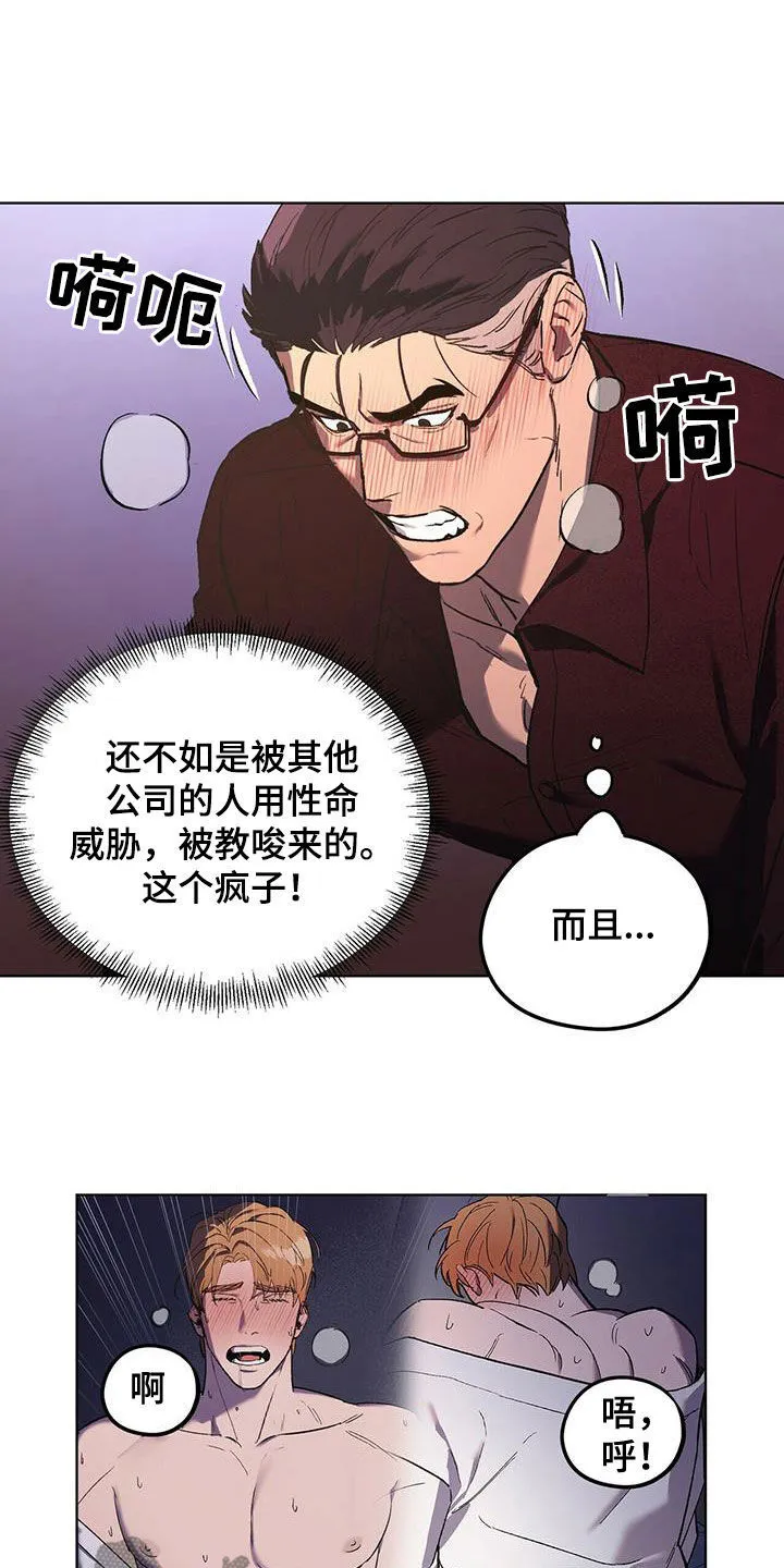 第47章：防备 第11页