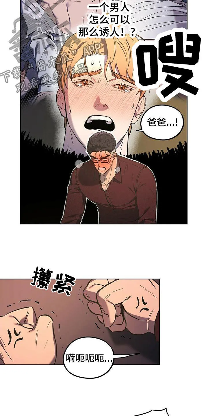 第47章：防备 第12页