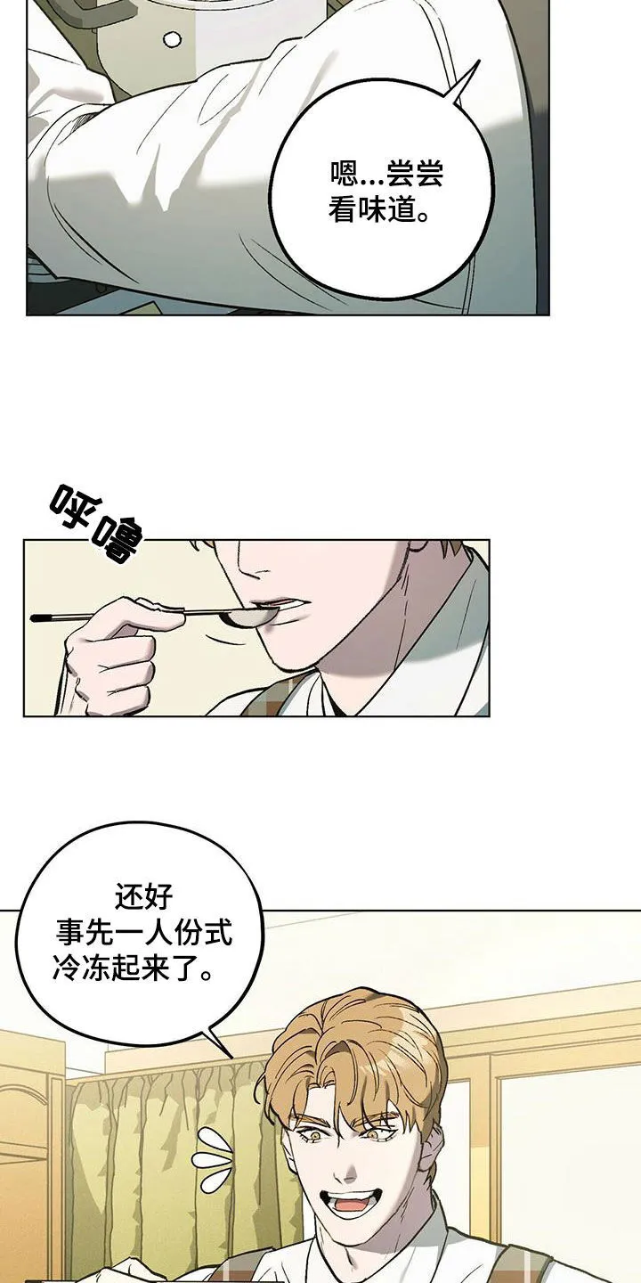 第47章：防备 第15页