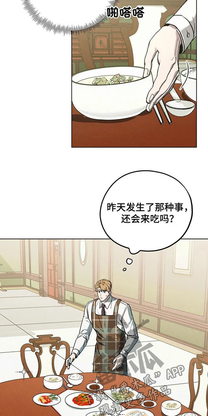 第47章：防备 第17页