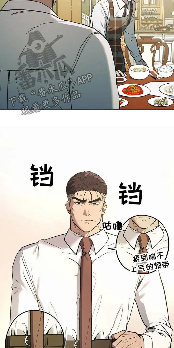 第47章：防备 第19页