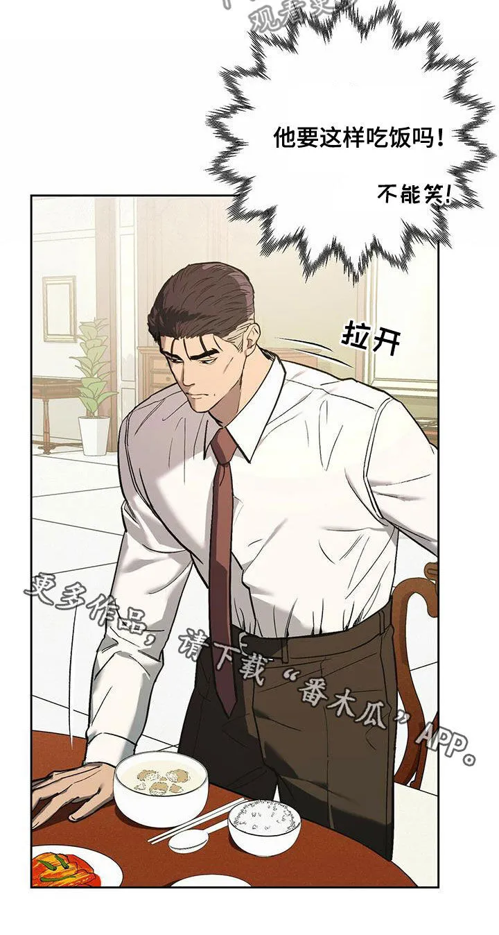 第47章：防备 第21页