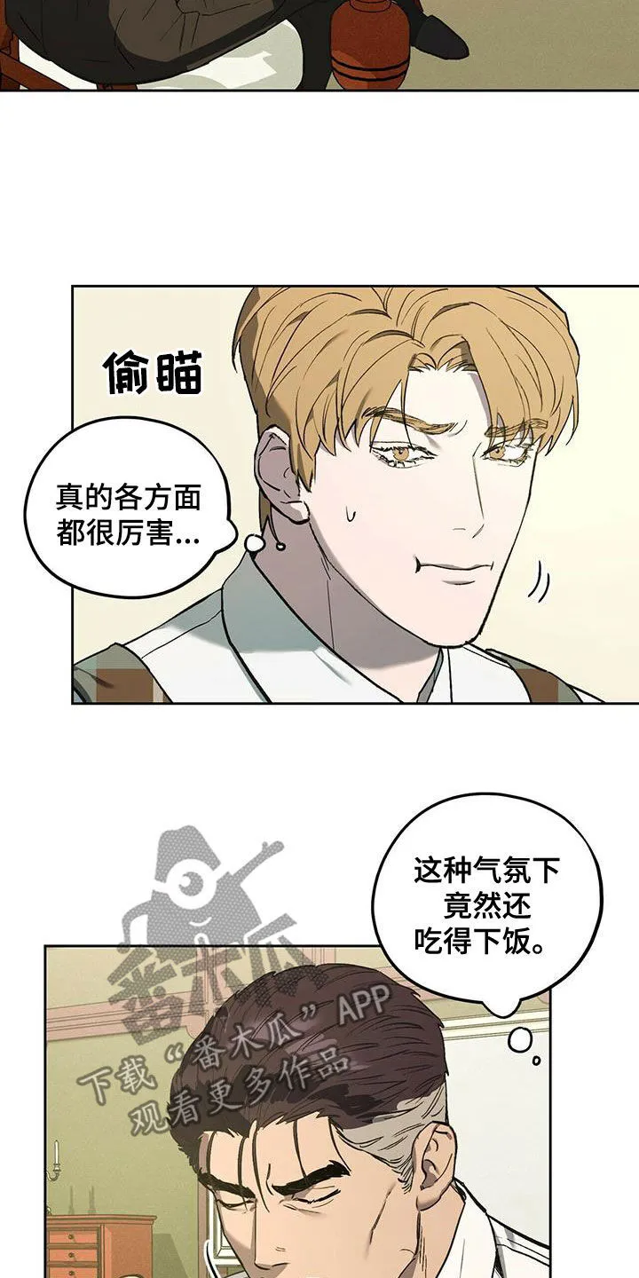 第47章：防备 第23页