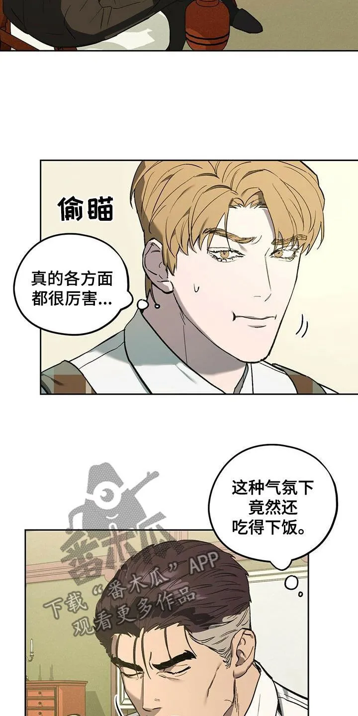 第48章：不要来公司 第2页