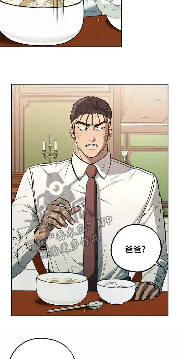 第48章：不要来公司 第7页