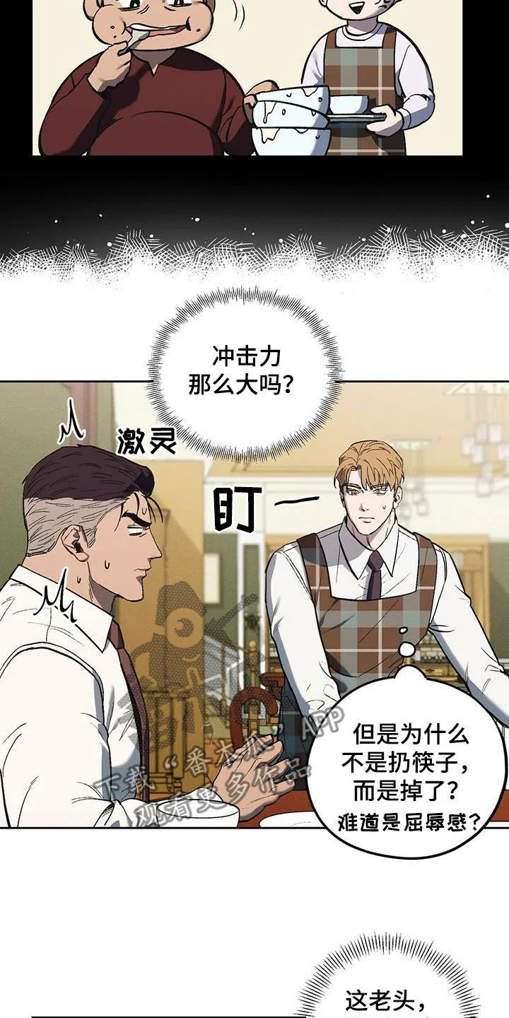 第48章：不要来公司 第9页