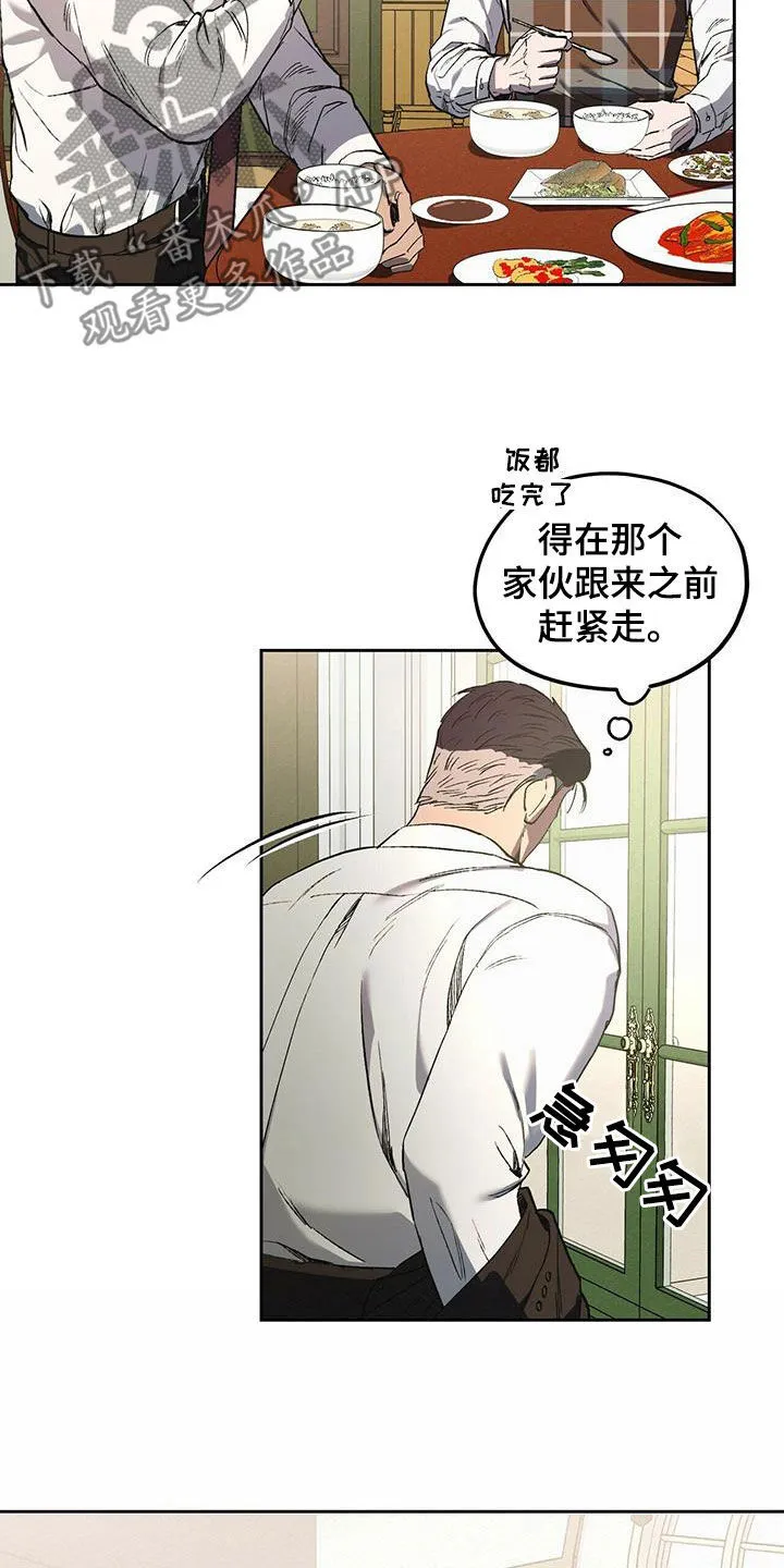 第48章：不要来公司 第15页