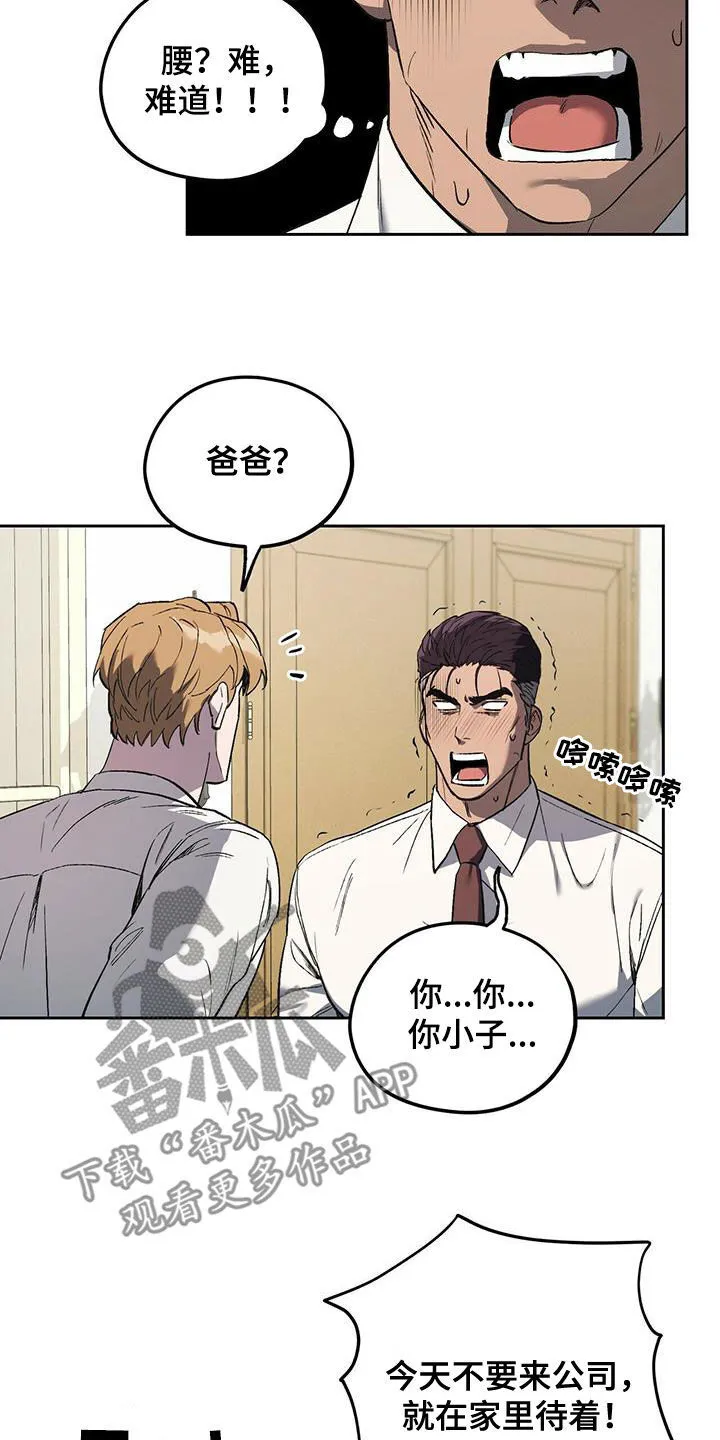第48章：不要来公司 第19页