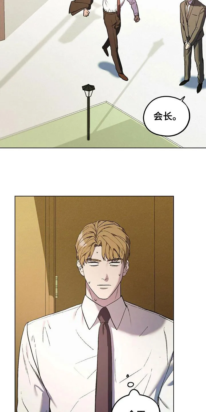 第49章：什么都做不好 第2页