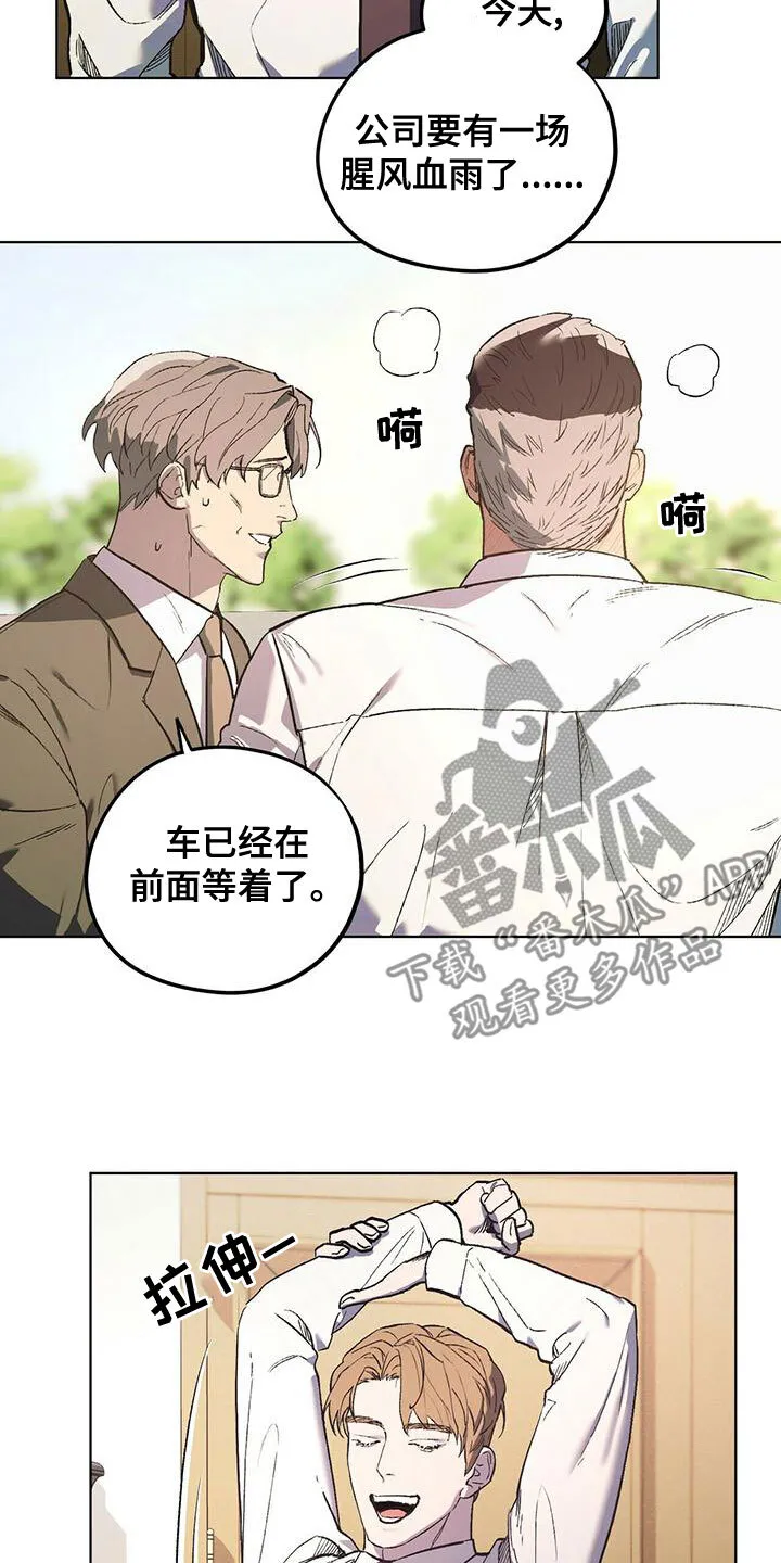 第49章：什么都做不好 第3页