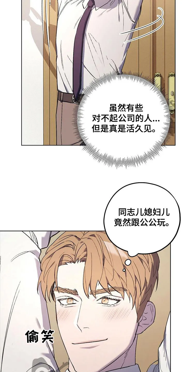 第49章：什么都做不好 第4页