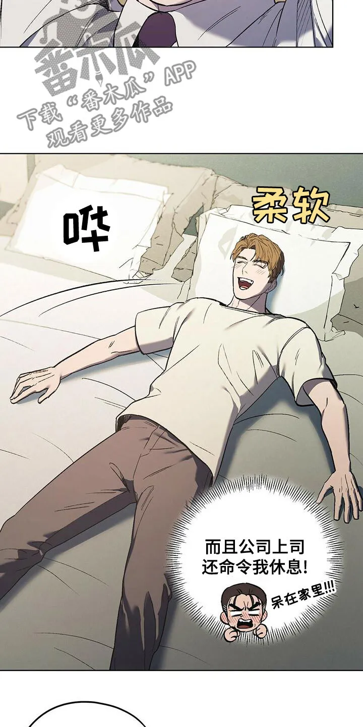 第49章：什么都做不好 第5页
